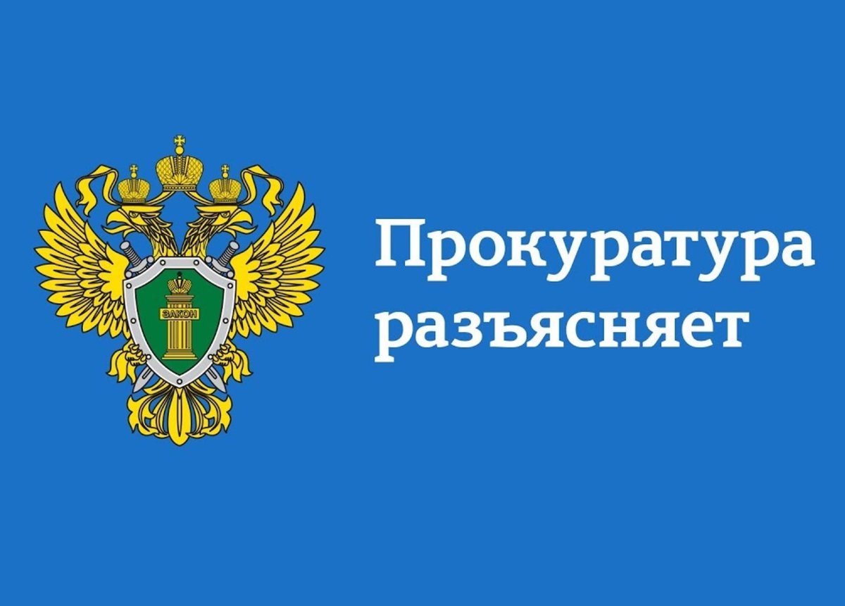 Прокуратура Эртильского района разъясняет ответственность за совершение действий, направленных на разрушение или повреждение предприятий, сооружений, объектов транспортной инфраструктуры и транспортных средств, средств связи, объектов жизнеобеспечения нас.