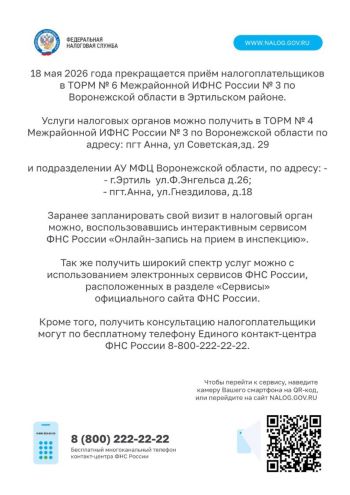 ФЕДЕРАЛЬНАЯ НАЛОГОВАЯ СЛУЖБА ИНФОРМИРУЕТ.